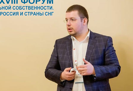 18th IP Forum