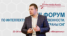 18th IP Forum
