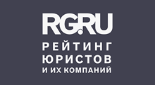 Best Russian Lawyers 2024 rating. "Rossiyskaya Gazeta"