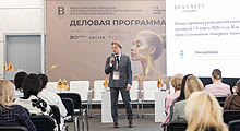 International Exhibition for Specialists in Cosmetology and Aesthetic Medicine BEAUNITY 2026, Moscow