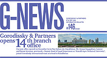 G-news with title article “Eurasian Industrial Design”