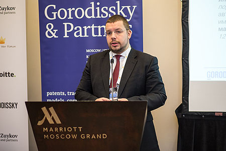 International Conference “E-Commerce: Legal aspects”