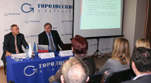 Gorodissky & Partners representatives spoke at a seminar entitled «Important aspects of IP legal protection in Russia and abroad»