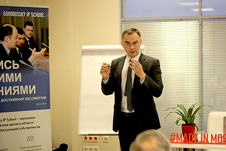 Seminar "Information intelligence as a condition for the successful enforcement and protection of IP abroad"