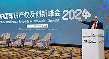 20th China Intellectual Property& Innovation Summit