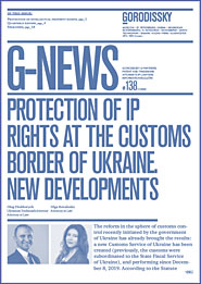 № 138 (2020)