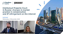 Chambers Webinar “Intellectual Property Court in Russia: Changes in market practice - compensation and IP infringement on the internet”