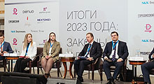 Annual Legal Forum "Results 2023: Laws and Business"