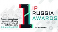 The First Russian IP Award