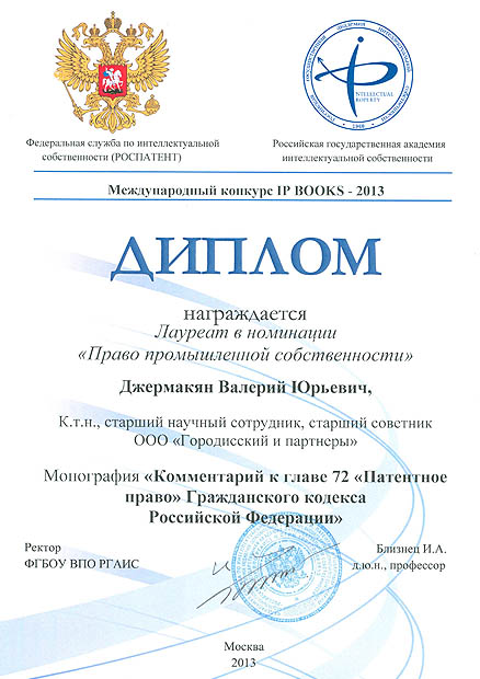 IP Books – 2013 IP Books – 2013