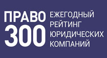 PRAVO -300